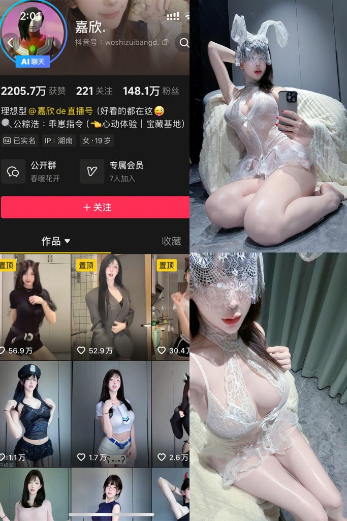 【在线看】抖音 嘉欣 岛遇 NO.013 【12P1V】-维密网-全网首发微密圈美女写真