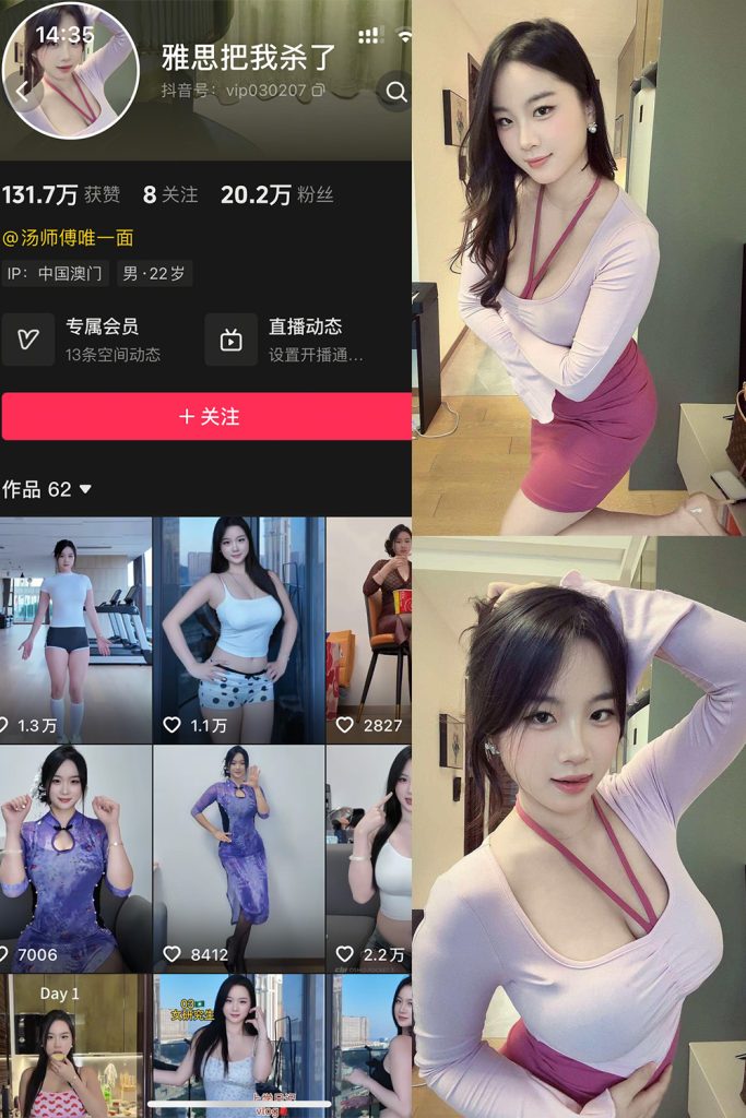 【在线看】抖音 雅思把我杀了 岛遇  NO.001期 【25P13V】-维密网-全网首发微密圈美女写真