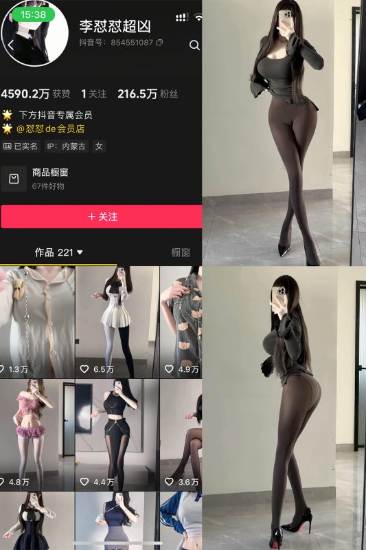 【在线看】抖音 李怼怼超凶 岛遇  NO.003期 【20P2V】-维密网-全网首发微密圈美女写真