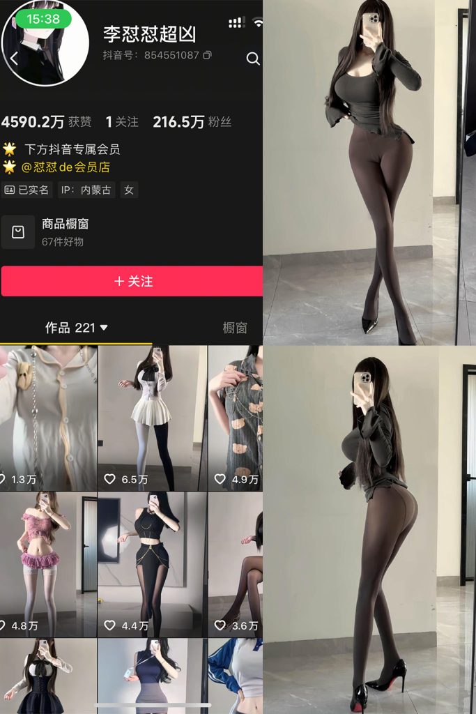 【在线看】抖音 李怼怼超凶 岛遇  NO.003期 【20P2V】-维密网-全网首发微密圈美女写真