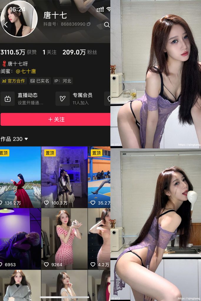 【在线看】抖音 唐十七 轻糖乐园  NO.003期 【25P】-维密网-全网首发微密圈美女写真