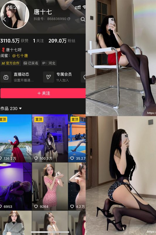 【在线看】抖音 唐十七 轻糖乐园  NO.001期 【31P】-维密网-全网首发微密圈美女写真