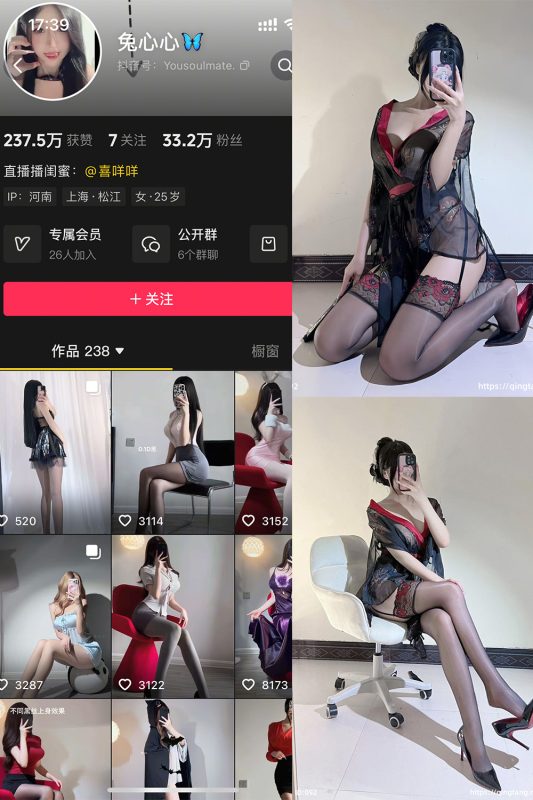 【在线看】抖音 兔心心 轻糖乐园  NO.005期 【53P】-维密网-全网首发微密圈美女写真