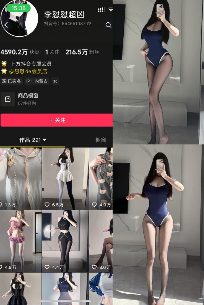 【在线看】抖音 李怼怼超凶 岛遇  NO.001期 【26P4V】-维密网-全网首发微密圈美女写真