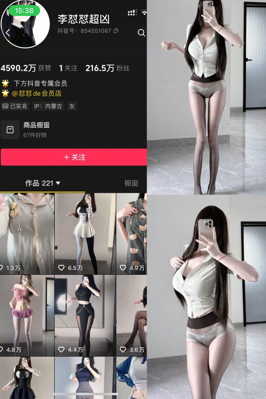 【在线看】抖音 李怼怼超凶 岛遇  NO.002期 【21P2V】-维密网-全网首发微密圈美女写真