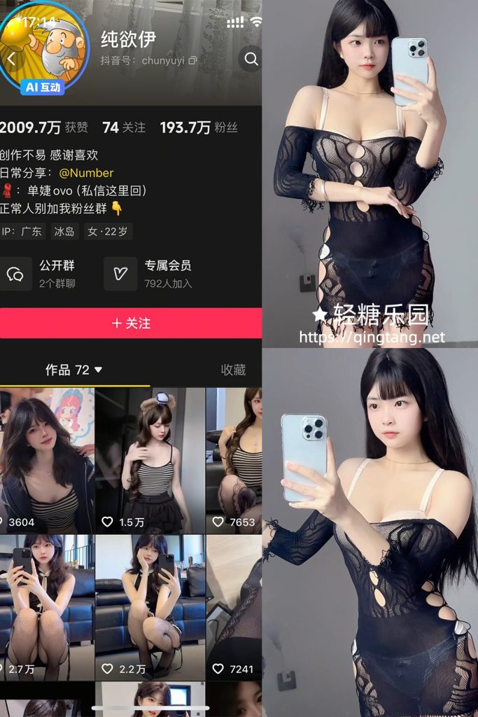 【在线看】抖音 纯欲伊 轻糖乐园  NO.003期 【31P】-维密网-全网首发微密圈美女写真