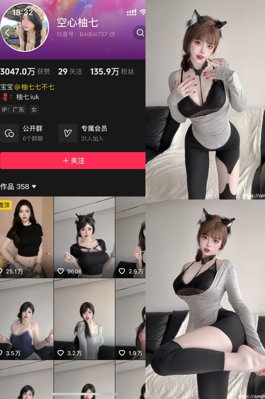 【在线看】抖音 空心柚七 轻糖乐园  NO.002期 【30P】-维密网-全网首发微密圈美女写真