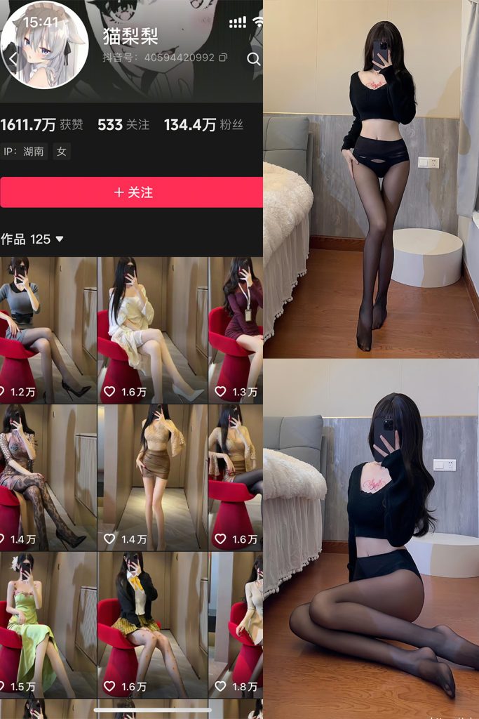 【在线看】抖音 猫梨梨 轻糖乐园  NO.004期 【32P】-维密网-全网首发微密圈美女写真