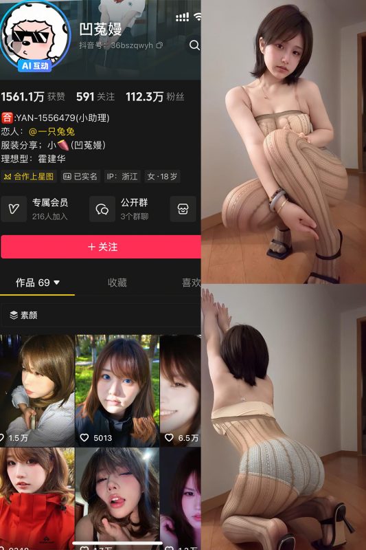 【在线看】抖音 凹菟曼 轻糖乐园  NO.003期 【31P】-维密网-全网首发微密圈美女写真