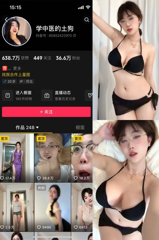 【在线看】抖音 学中医的土狗 微密圈  NO.002期 【11P1V】-维密网-全网首发微密圈美女写真