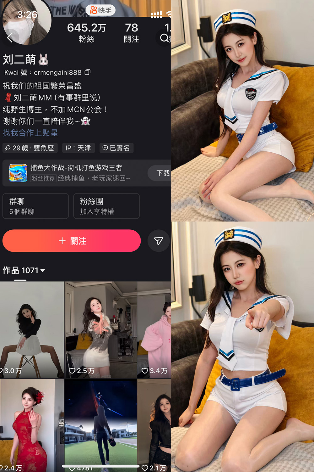 图片[1]-【在线看】快手 刘二萌 圈子 NO.001期 【33P】 - WEIME-写真网-WEIME-写真网