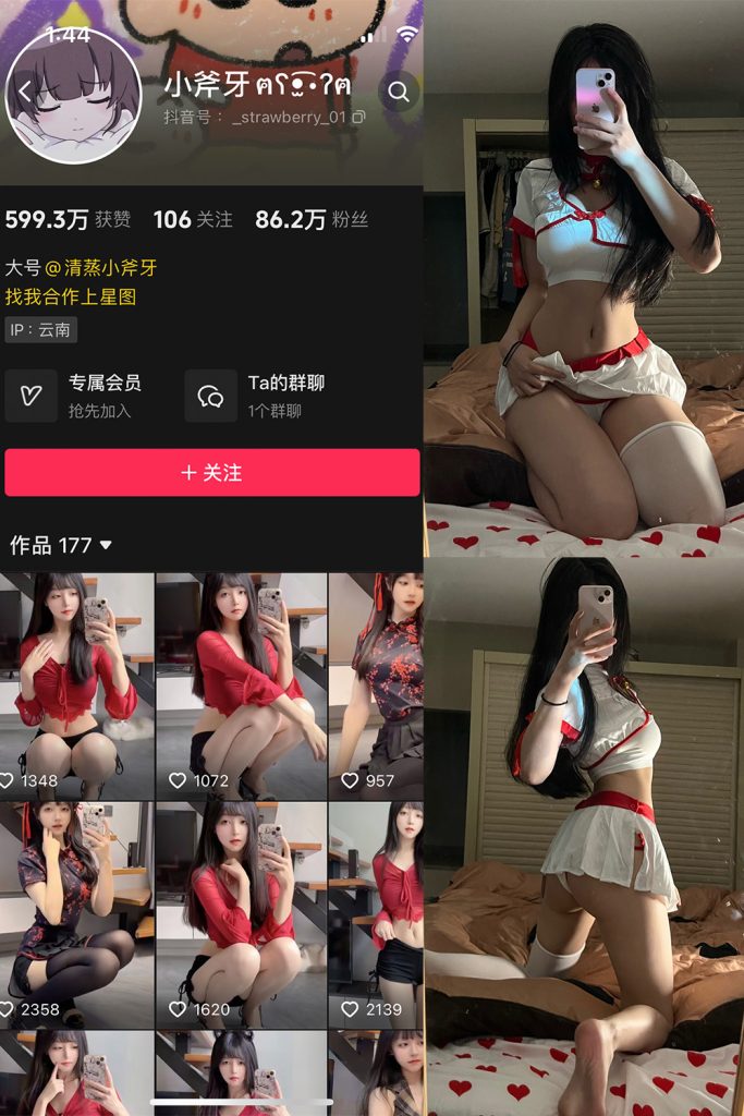 【在线看】抖音 清蒸小斧牙 VIP 微密圈  NO.002期 【27P7V】-维密网-全网首发微密圈美女写真