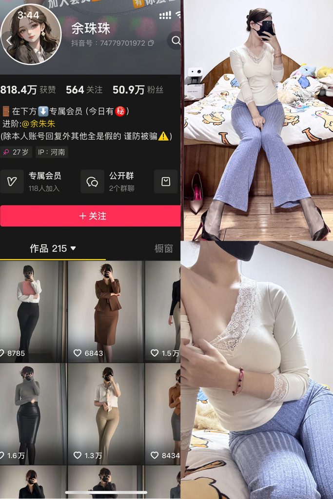 【在线看】抖音 余珠珠 铁粉空间 NO.004期 【19P2V】-维密网-全网首发微密圈美女写真