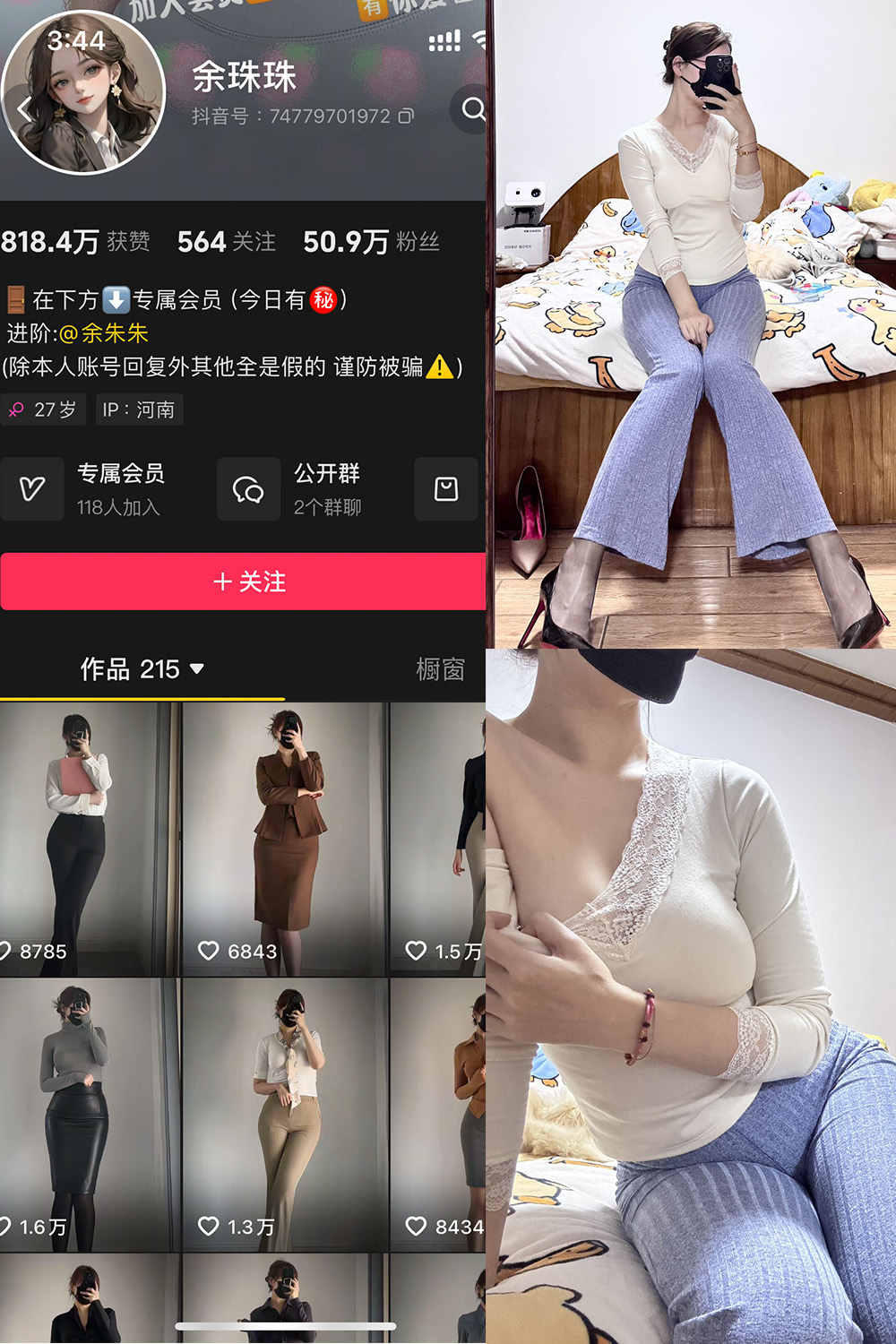 图片[1]-【在线看】抖音 余珠珠 铁粉空间 NO.004期 【19P2V】 - WEIME-写真网-WEIME-写真网