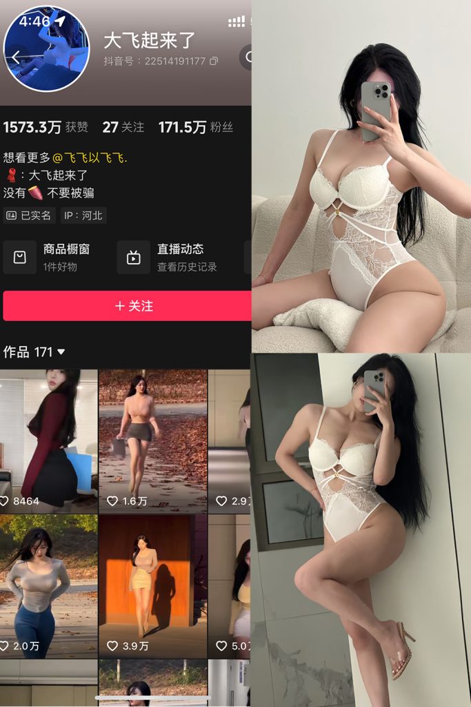 【在线看】抖音 大飞起来了 微密圈 NO.009期 【61P13V】-维密网-全网首发微密圈美女写真