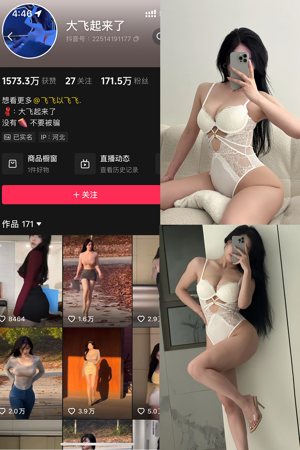 图片[1]-【在线看】抖音 大飞起来了 微密圈 NO.009期 【61P13V】 - WEIME-写真网-WEIME-写真网