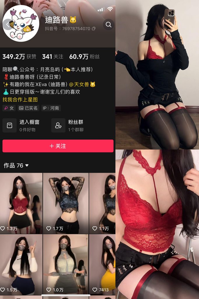 【在线看】抖音 迪路兽 微密圈  NO.001期 【67P9V】-维密网-全网首发微密圈美女写真