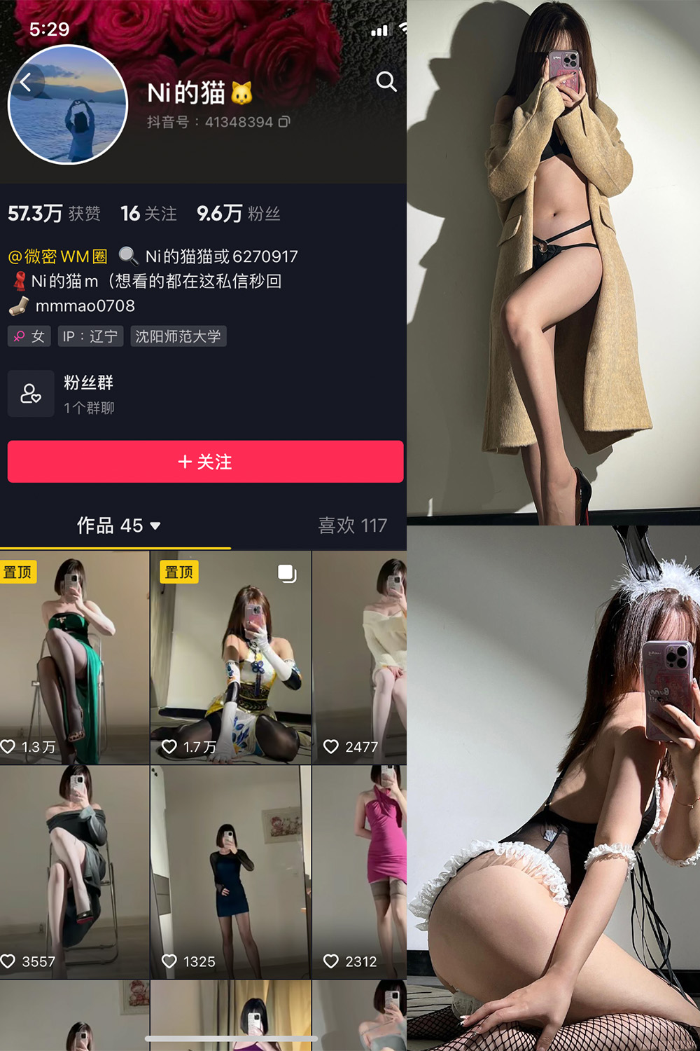 图片[1]-【在线看】抖音 你的猫 微密圈 NO.005期 【43P】 - WEIME-写真网-WEIME-写真网