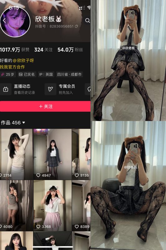 【在线看】抖音 欣老板 铁粉空间 NO.016期 【32P】-维密网-全网首发微密圈美女写真