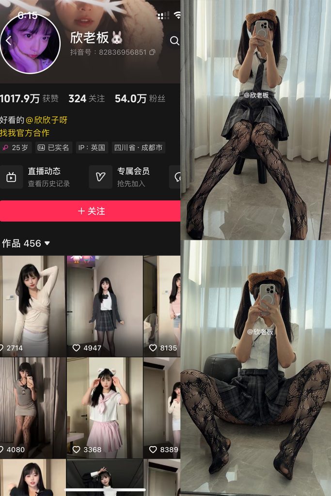 【在线看】抖音 欣老板 铁粉空间 NO.016期 【32P】-维密网-全网首发微密圈美女写真