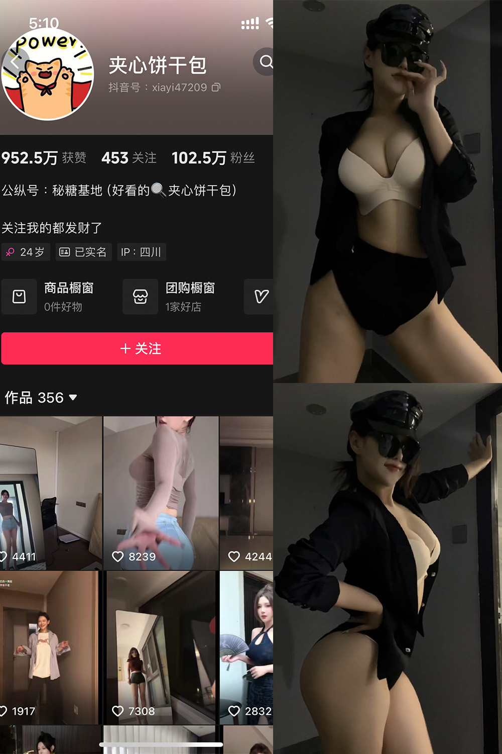 图片[1]-【在线看】抖音 夹心饼干包 铁粉空间 NO.002期 【35P7V】 - WEIME-写真网-WEIME-写真网