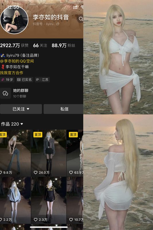 【在线看】抖音 李亦如的抖音 铁粉空间 NO.003期 【39P】-维密网-全网首发微密圈美女写真