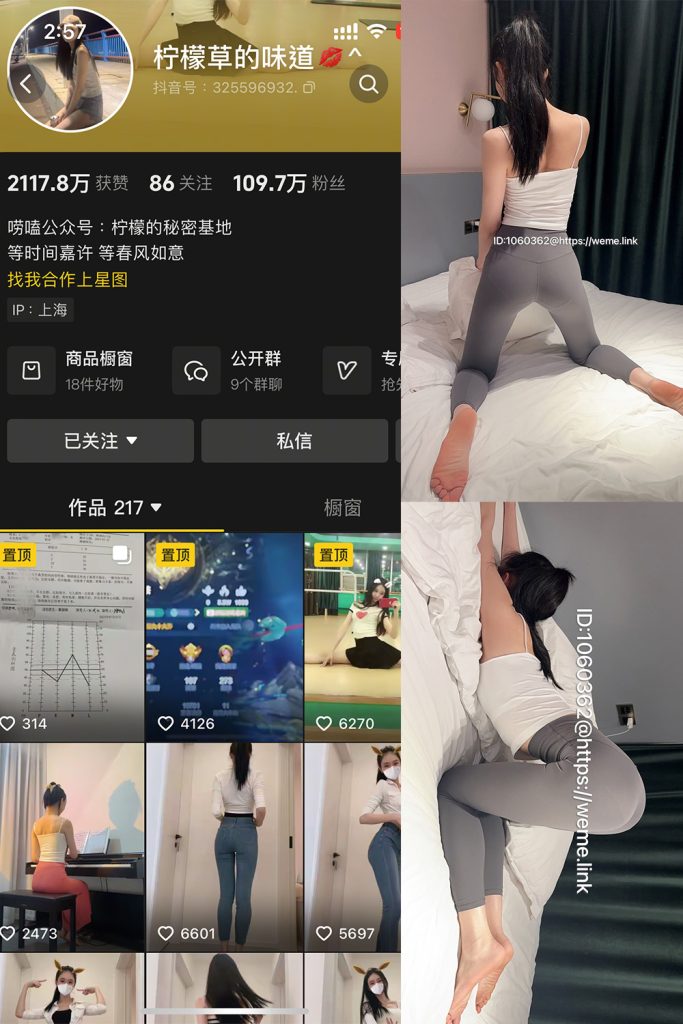 【在线看】抖音 柠檬草的味道 微密圈  NO.002 【85P2V】-维密网-全网首发微密圈美女写真