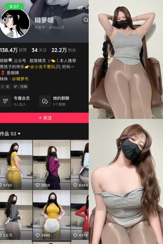 【在线看】抖音 糊萝啵 铁粉空间 NO.006期 【31P】-维密网-全网首发微密圈美女写真