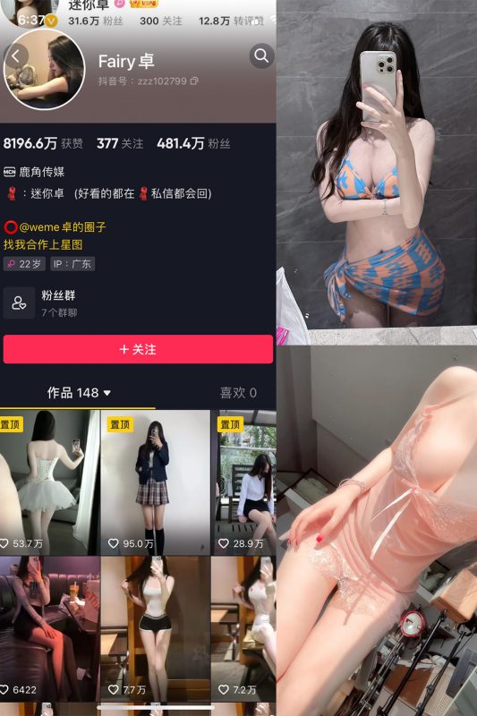 【在线看】抖音 卓 微密圈  NO.014期 【16P3V】-维密网-全网首发微密圈美女写真