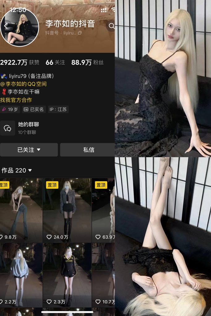 【在线看】抖音 李亦如的抖音 铁粉空间 NO.002期 【53P】-维密网-全网首发微密圈美女写真