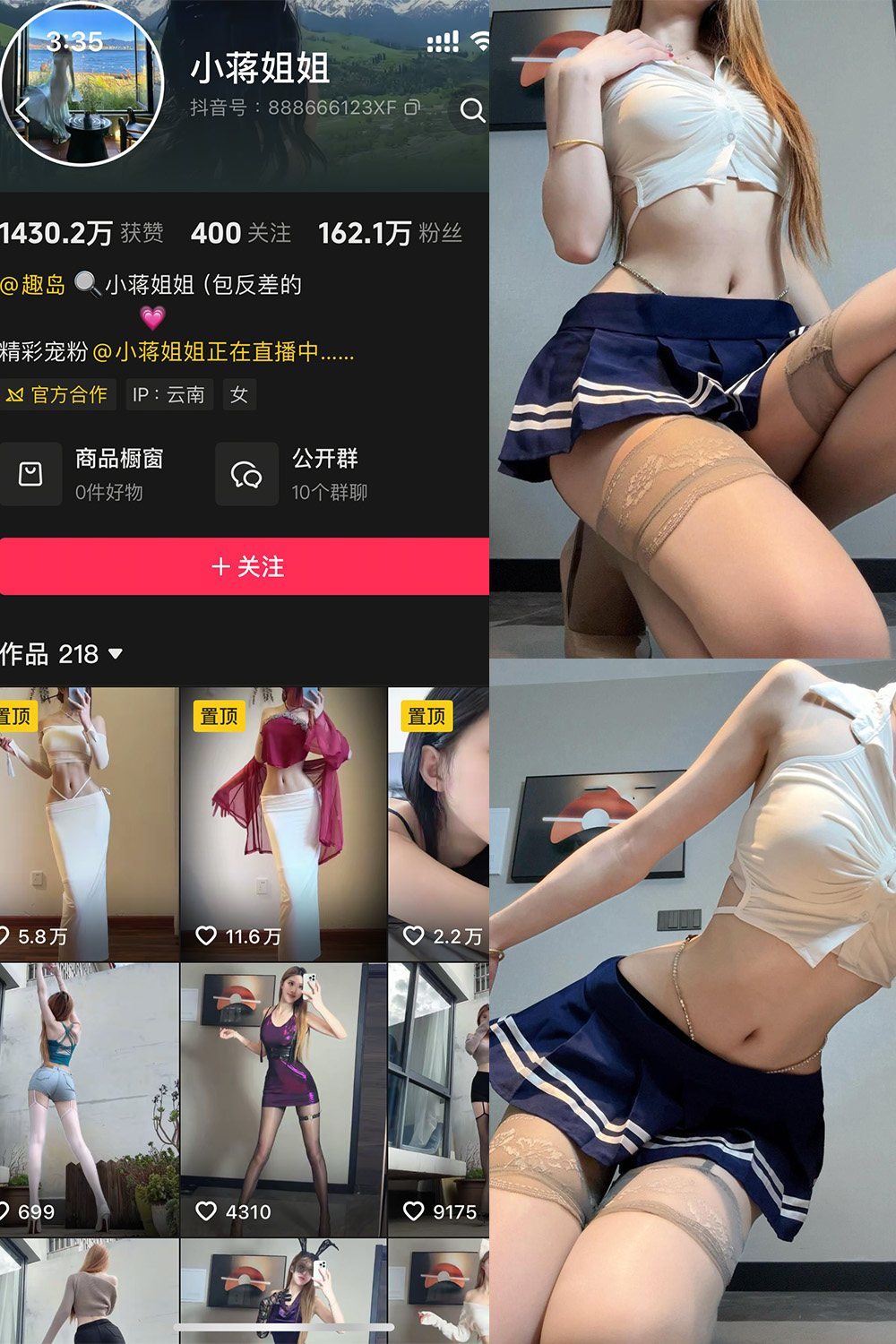 图片[1]-【在线看】抖音 小蒋姐姐 岛遇 NO.001期 【47P1V】 - WEIME-写真网-WEIME-写真网