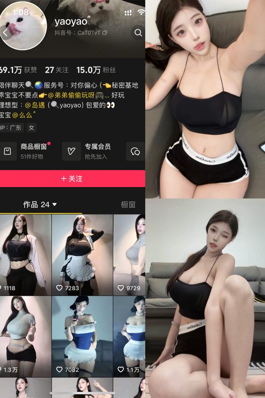 【在线看】抖音 yaoyao- 岛遇 NO.002期 【2P5V】-维密网-全网首发微密圈美女写真