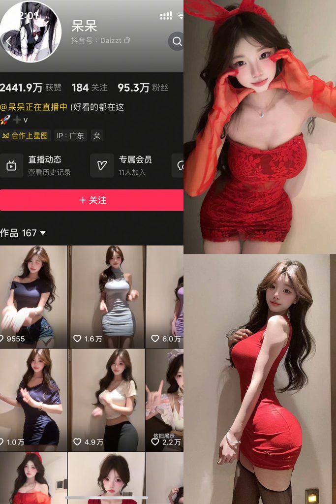 【在线看】抖音 呆呆 岛遇 NO.004期 【7P】-维密网-全网首发微密圈美女写真