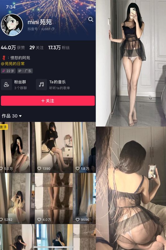 【在线看】抖音 MiNi苑苑 微密圈 NO.006期 【54P】-维密网-全网首发微密圈美女写真