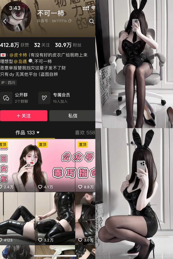 【在线看】抖音 不可一柿 岛遇 NO.001期 【13P7V】-维密网-全网首发微密圈美女写真