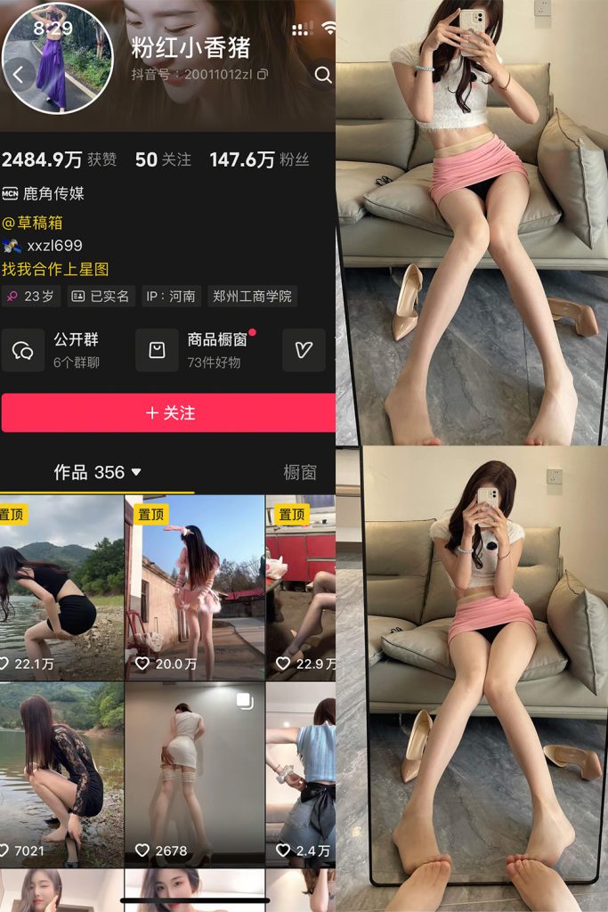 【在线看】抖音 粉红小香猪 岛遇 NO.004期 【16P】-维密网-全网首发微密圈美女写真