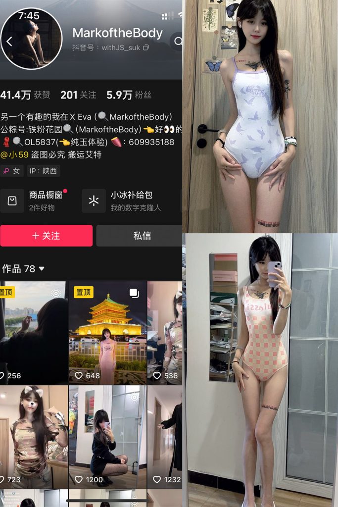 【在线看】抖音 MarkoftheBodady 铁粉空间 NO.001期 【18P4V】-维密网-全网首发微密圈美女写真