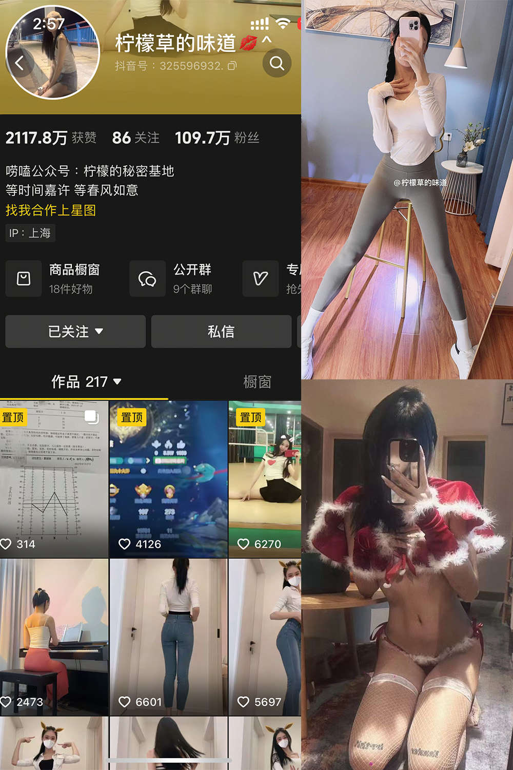 图片[1]-【在线看】抖音 柠檬草的味道 微密圈 NO.001 【82P8V】 - WEIME-写真网-WEIME-写真网