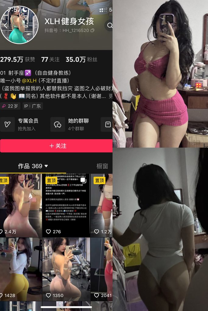 【在线看】抖音 XLH健身女孩 铁粉空间 NO.001期 【25P】-维密网-全网首发微密圈美女写真