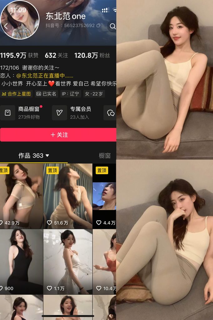 【在线看】抖音 东北范one 岛遇 NO.002期 【20P10V】-维密网-全网首发微密圈美女写真