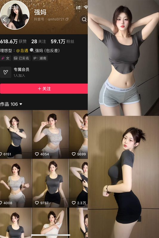 【在线看】抖音 强妈 岛遇 NO.001期 【23P15V】-维密网-全网首发微密圈美女写真