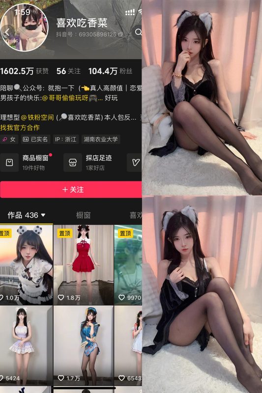 【在线看】抖音 喜欢吃香菜 铁粉空间 NO.001期 【31P2V】-维密网-全网首发微密圈美女写真