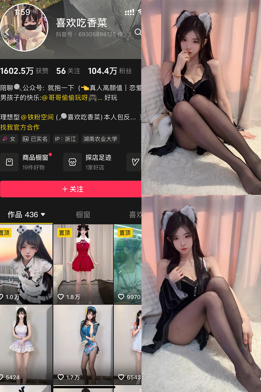 图片[1]-【在线看】抖音 喜欢吃香菜 铁粉空间 NO.001期 【31P2V】 - WEIME-写真网-WEIME-写真网