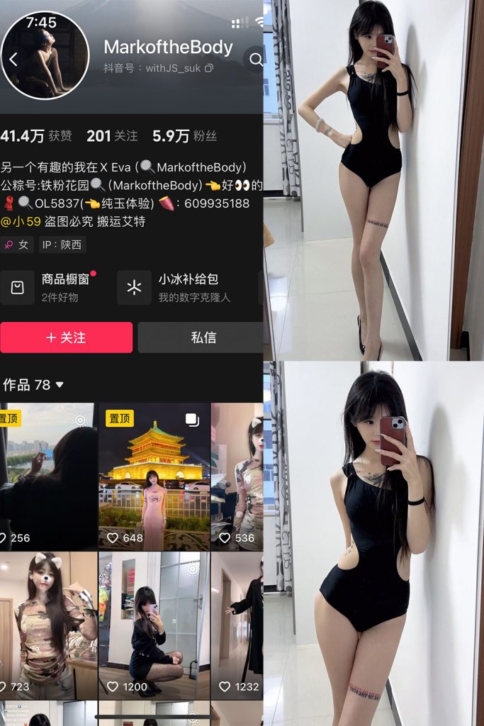 【在线看】抖音 MarkoftheBodady 铁粉空间 NO.014期 【20P】-维密网-全网首发微密圈美女写真