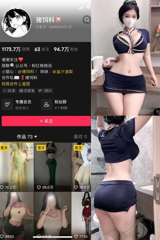 【在线看】抖音 猪饲料 微密圈  NO.006期 【58P8V】-维密网-全网首发微密圈美女写真