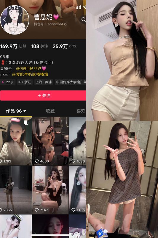 【在线看】抖音  曹思妮 铁粉空间 NO.001期 【32P10V】-维密网-全网首发微密圈美女写真