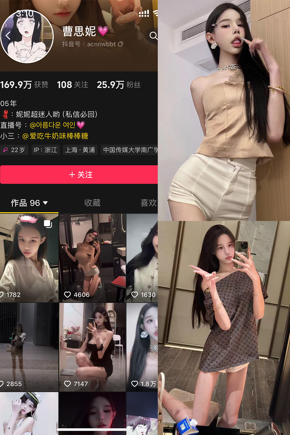 图片[1]-【在线看】抖音 曹思妮 铁粉空间 NO.001期 【32P10V】 - WEIME-写真网-WEIME-写真网