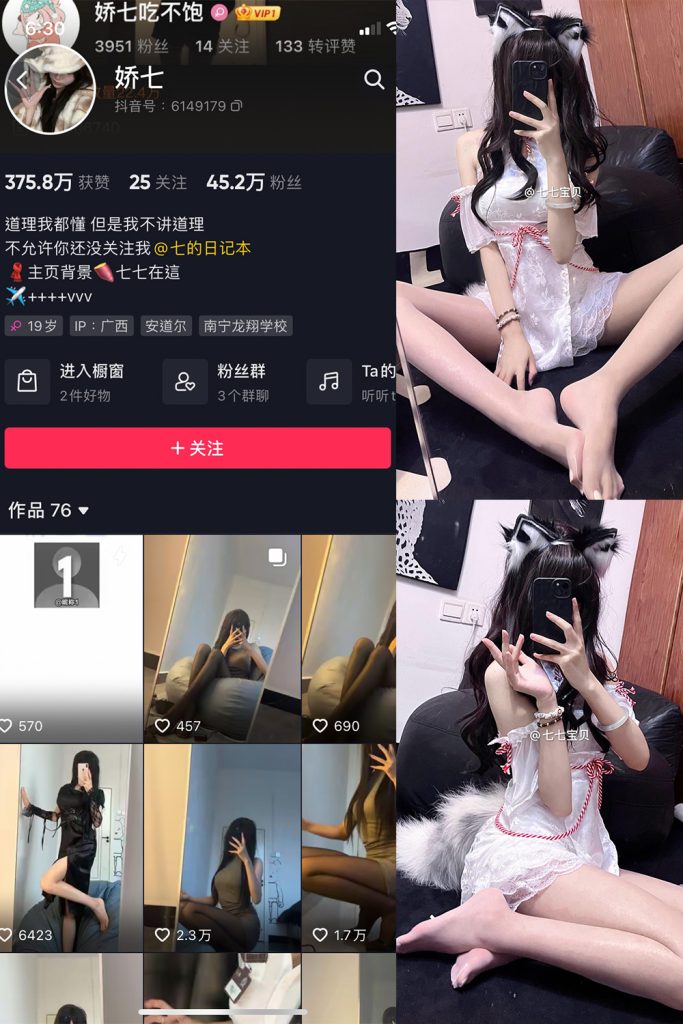 【在线看】抖音 娇七  微密圈  NO.018期 【25P5V】-维密网-全网首发微密圈美女写真