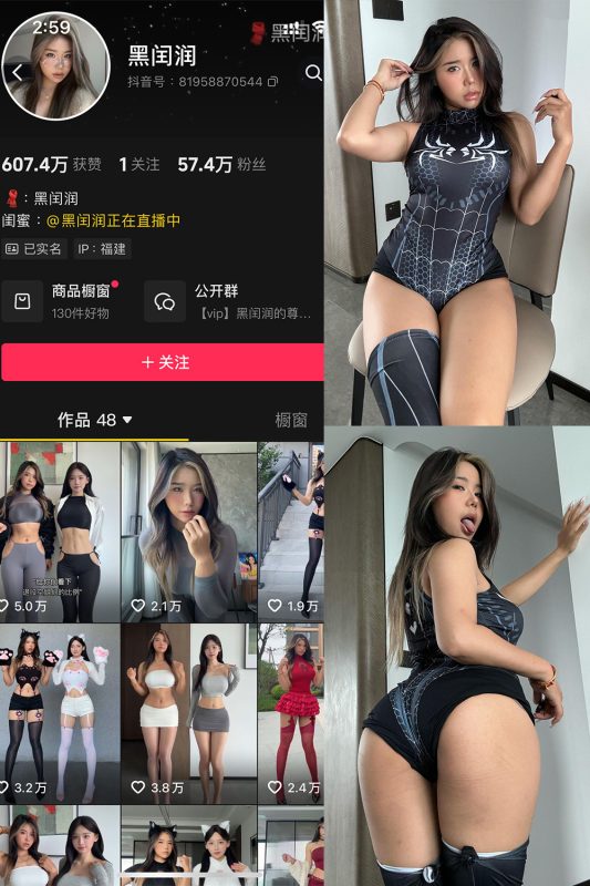 【在线看】抖音 黑闰润 岛遇 NO.003期 【37P】-维密网-全网首发微密圈美女写真