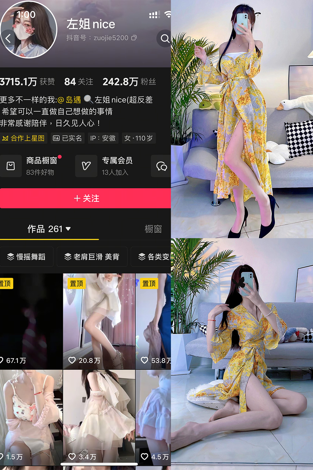 图片[1]-【在线看】抖音 左姐nice 岛遇 NO.002期 【30P】 - WEIME-写真网-WEIME-写真网